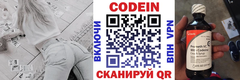 Кодеиновый сироп Lean напиток Lean (лин)  купить наркотик  Тбилисская 