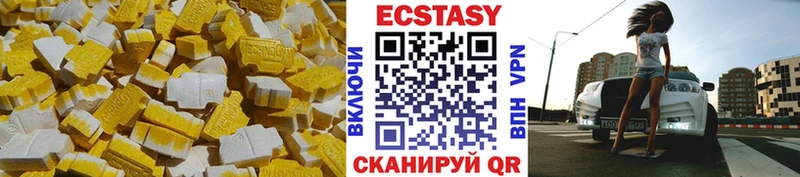ЭКСТАЗИ VHQ Тбилисская