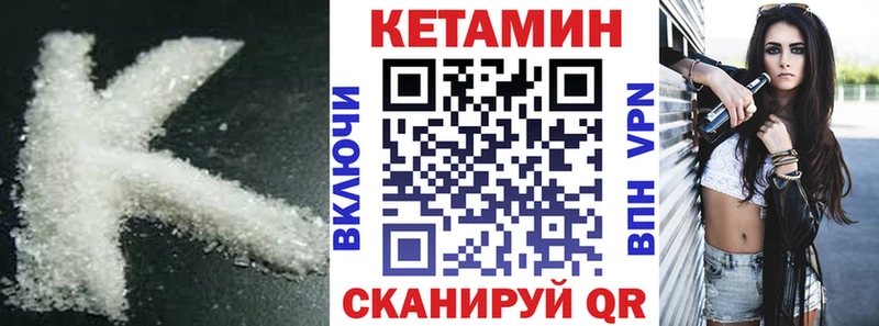 КЕТАМИН VHQ  Тбилисская 