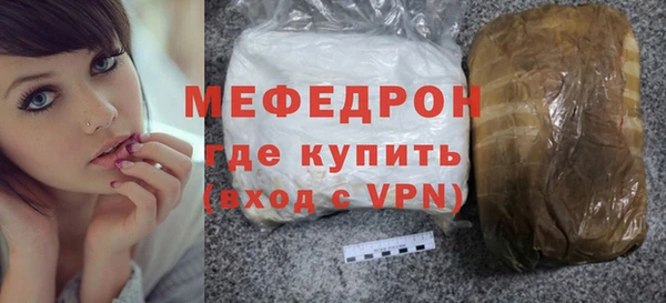 мяу мяу кристалл Михайловка