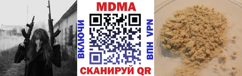 МДМА Molly  наркота  Тбилисская 