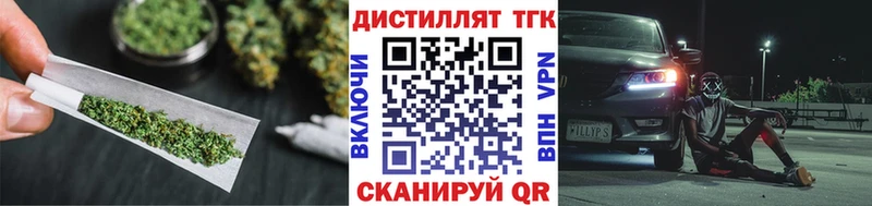 Дистиллят ТГК гашишное масло  купить   Тбилисская 